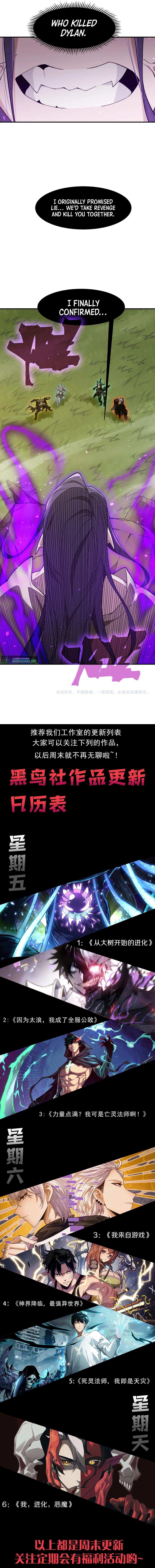 Demon Evolution Chapter 112 - Page 13