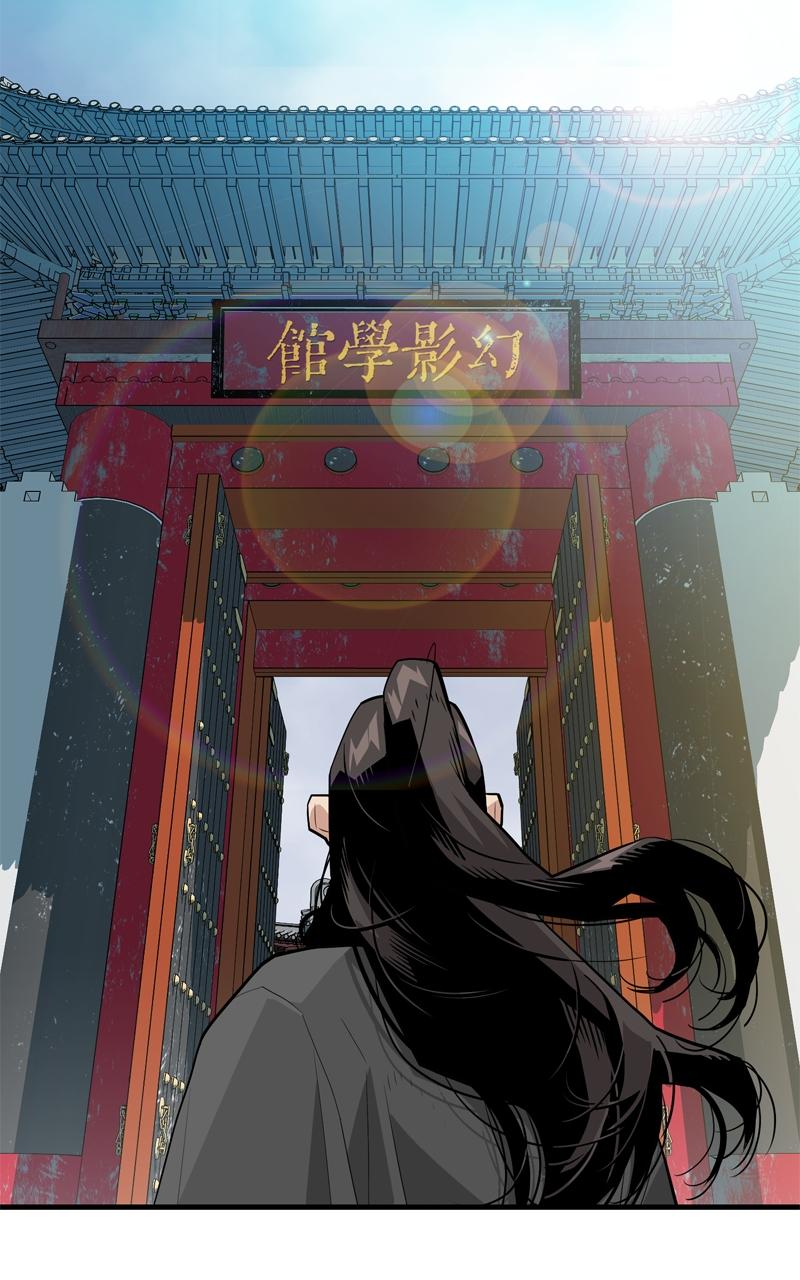 Demon Lord Chapter 2 - Page 39