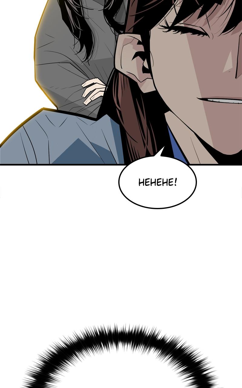 Demon Lord Chapter 4 - Page 75