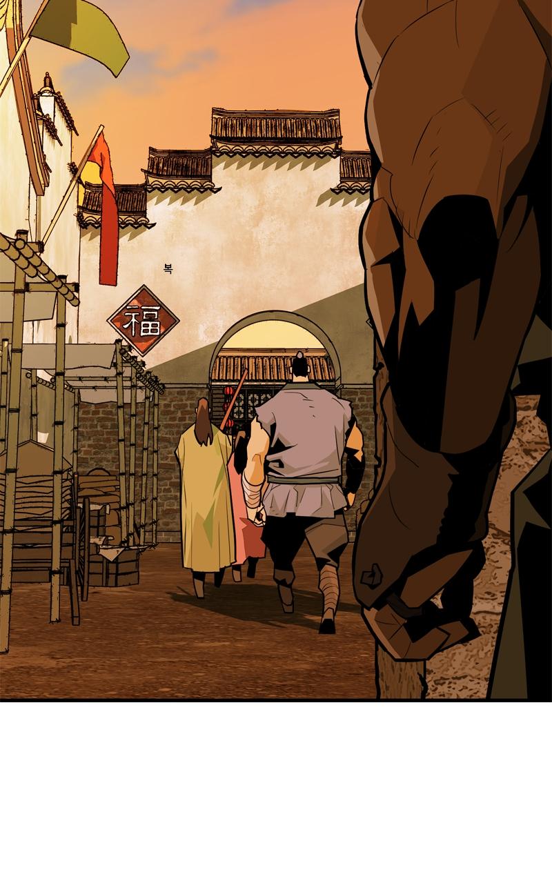 Demon Lord Chapter 4 - Page 125