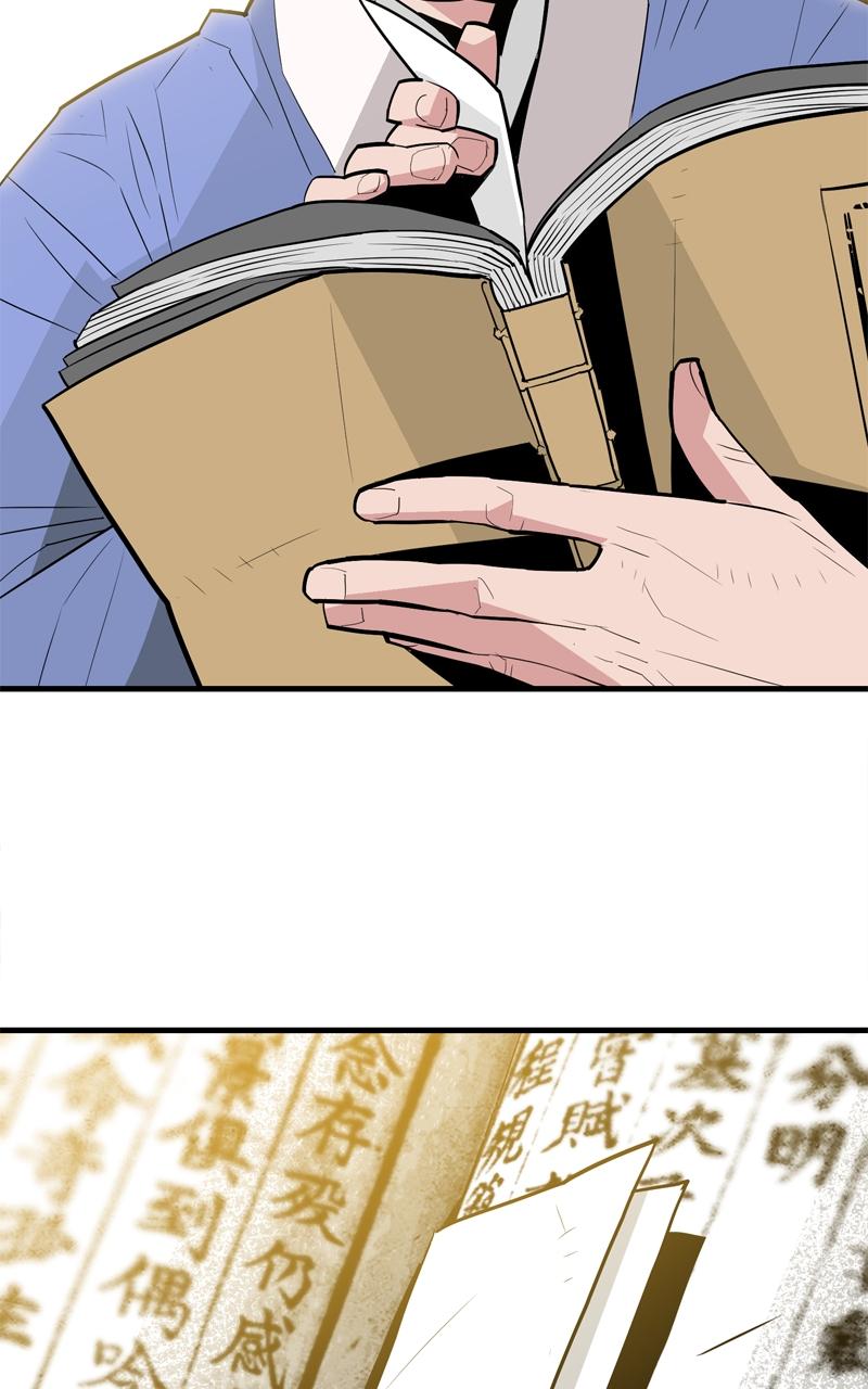 Demon Lord Chapter 7 - Page 28