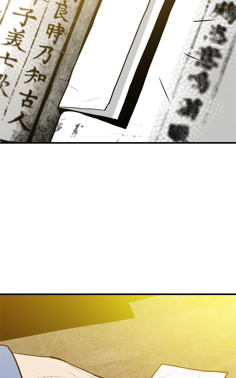 Demon Lord Chapter 7 - Page 29