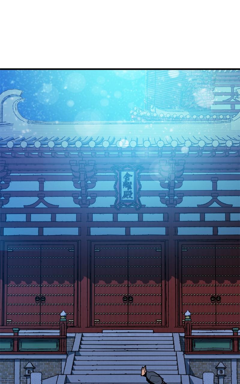 Demon Lord Chapter 12 - Page 48