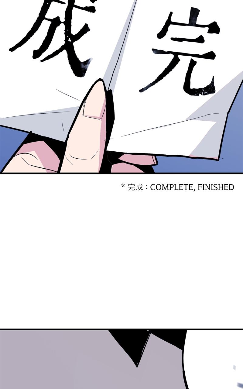 Demon Lord Chapter 14 - Page 54