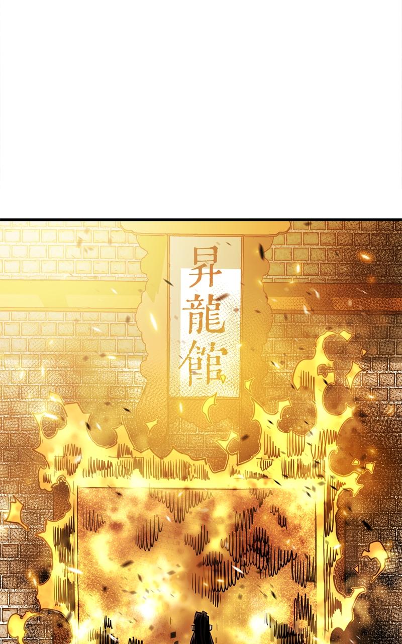 Demon Lord Chapter 17 - Page 77