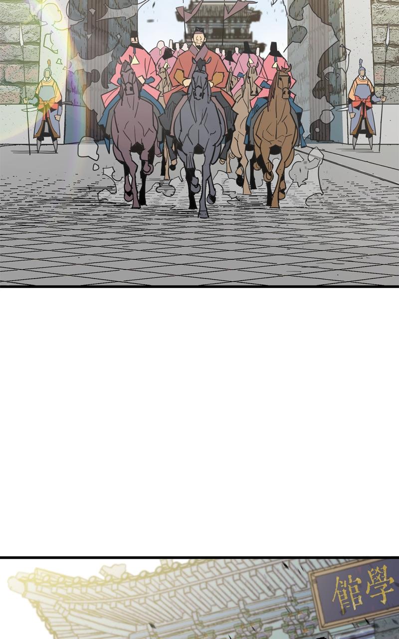 Demon Lord Chapter 21 - Page 79