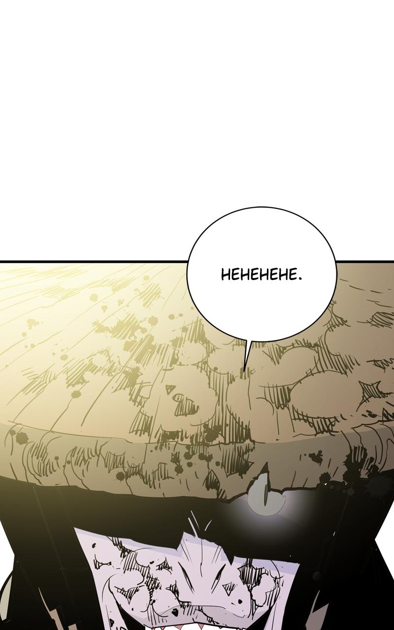 Demon Lord Chapter 22 - Page 39