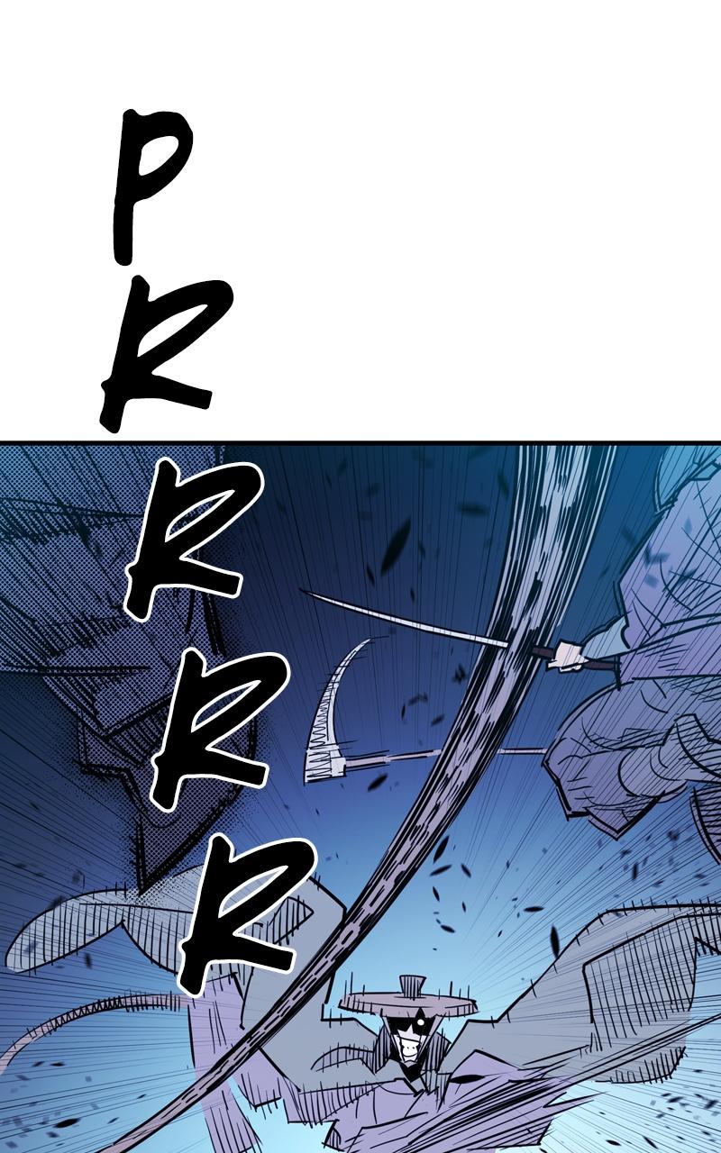 Demon Lord Chapter 22 - Page 46