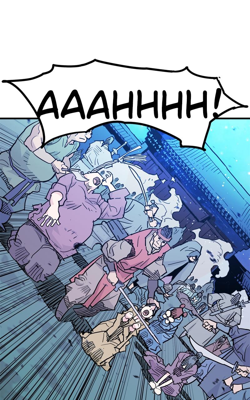 Demon Lord Chapter 40 - Page 96