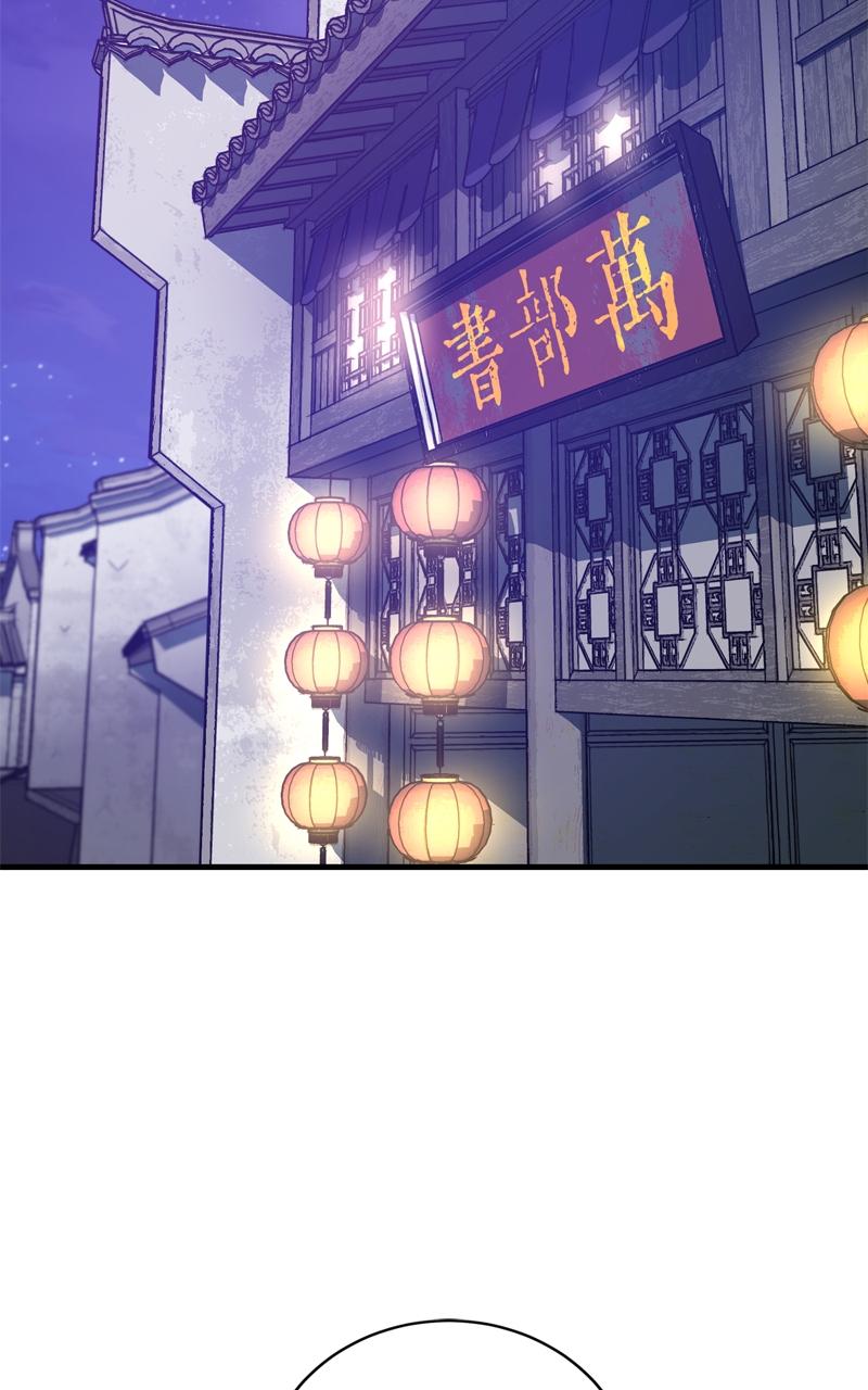 Demon Lord Chapter 44 - Page 24