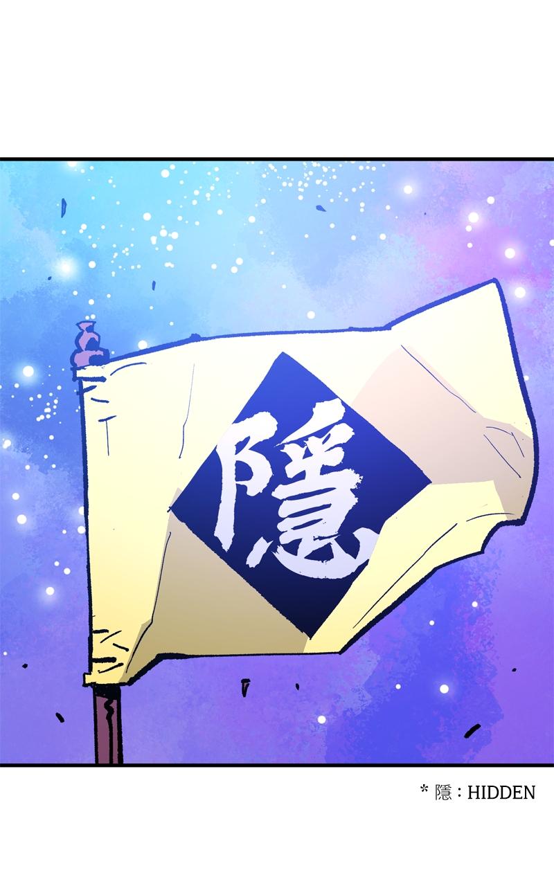 Demon Lord Chapter 50 - Page 48