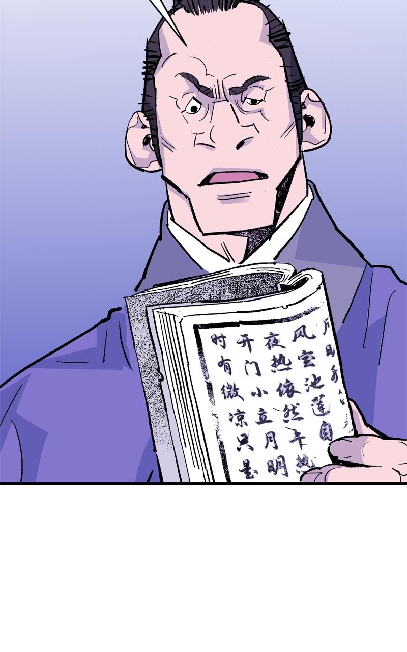 Demon Lord Chapter 50 - Page 62