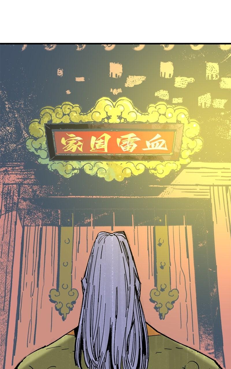 Demon Lord Chapter 61 - Page 45