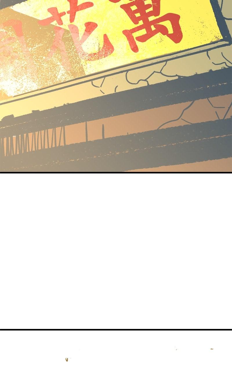 Demon Lord Chapter 62 - Page 13