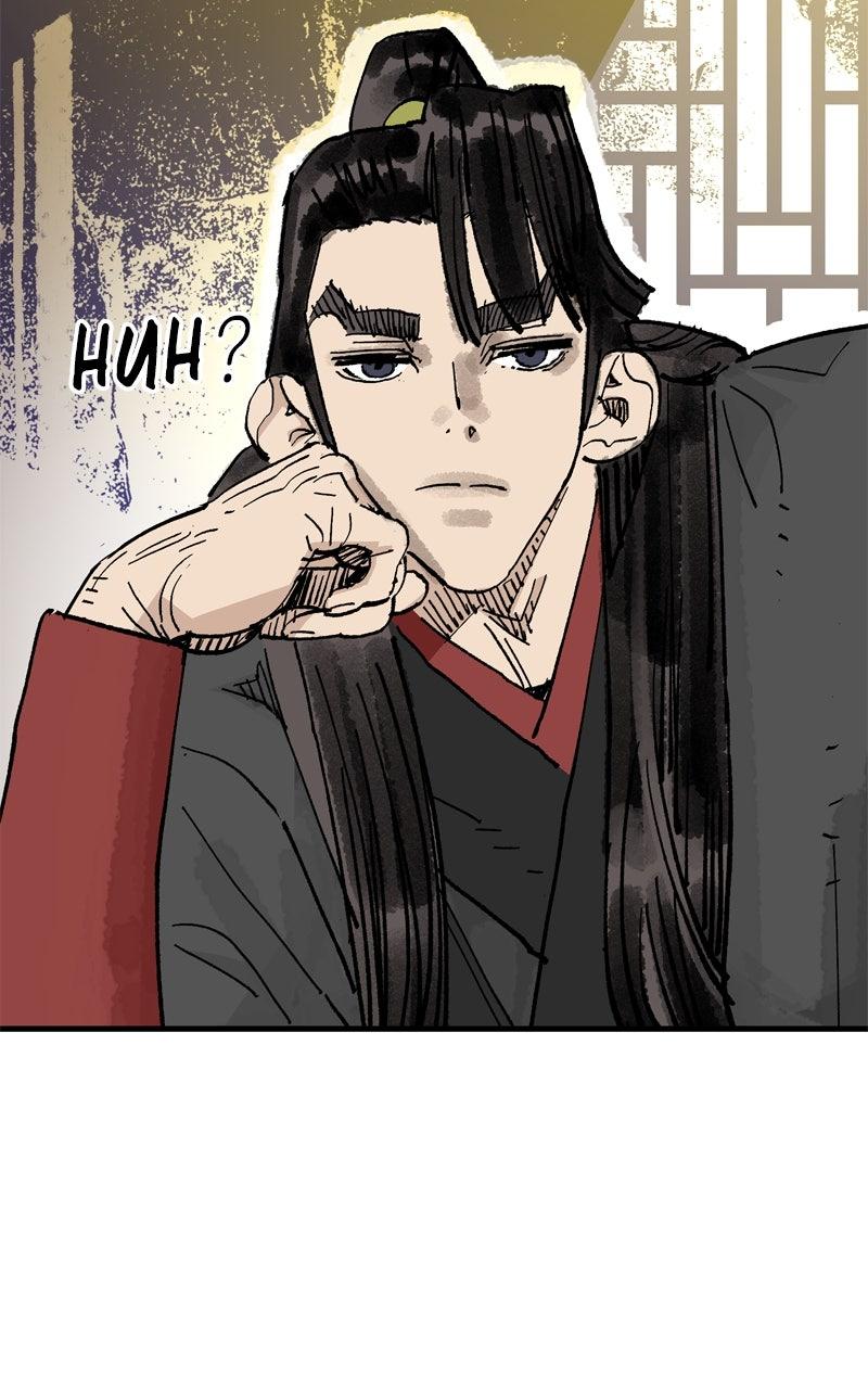 Demon Lord Chapter 64 - Page 9