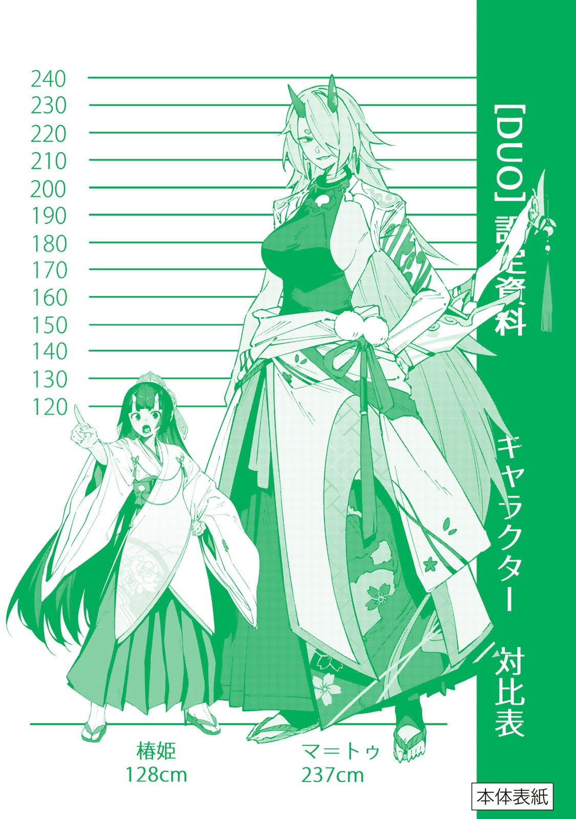 Destiny Unchain Online Chapter 98 - Page 25