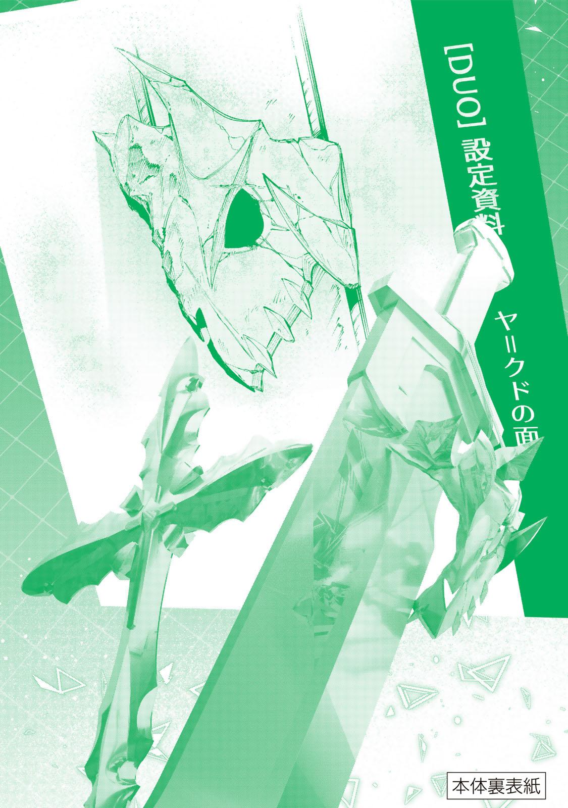 Destiny Unchain Online Chapter 98 - Page 26