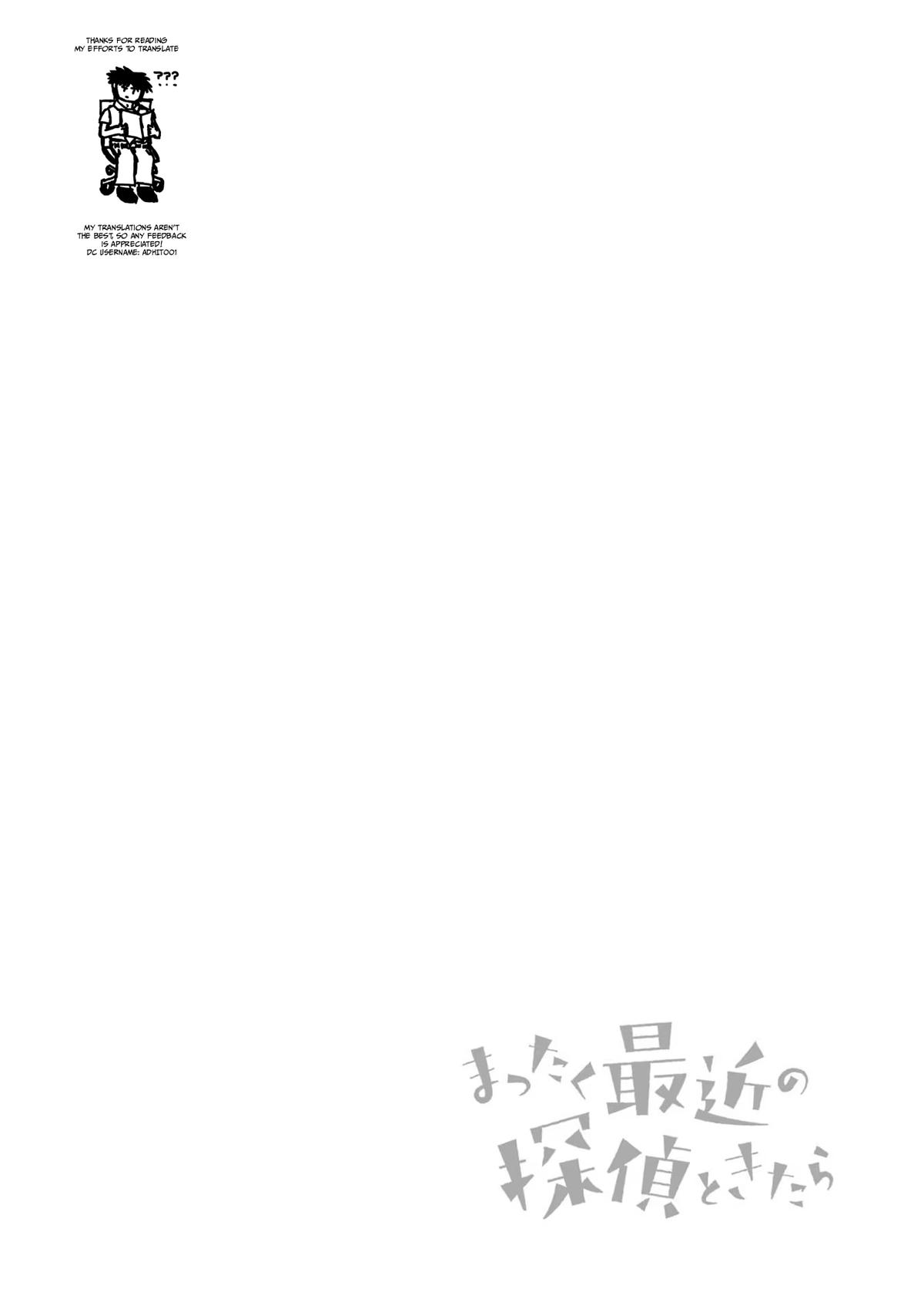 Detectives These Days Are Crazy! Chapter 26 - Page 16