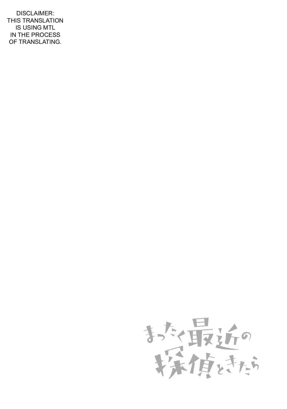 Detectives These Days Are Crazy! Chapter 27 - Page 18