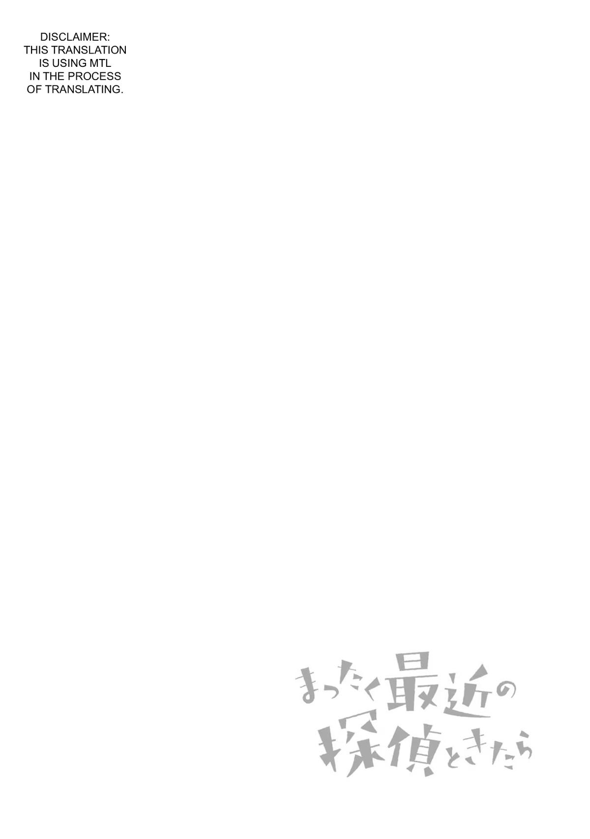 Detectives These Days Are Crazy! Chapter 28 - Page 10