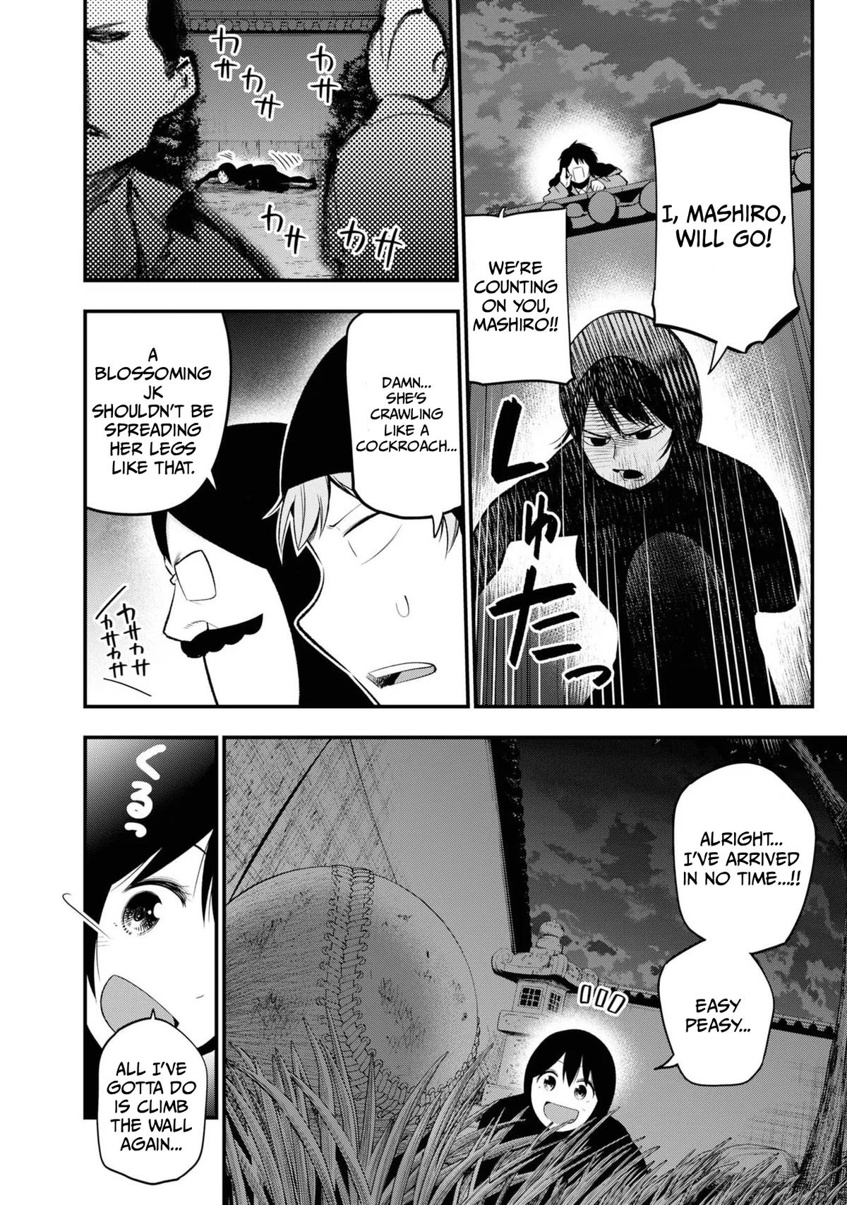 Detectives These Days Are Crazy! Chapter 29 - Page 8