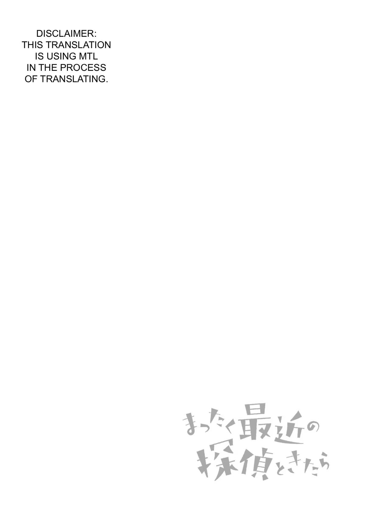 Detectives These Days Are Crazy! Chapter 31 - Page 14