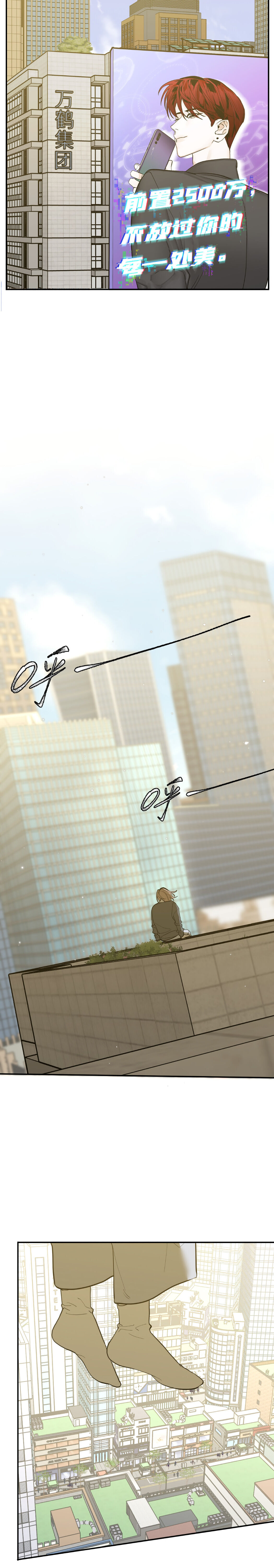 Devil’s Luck Chapter 1 - Page 4