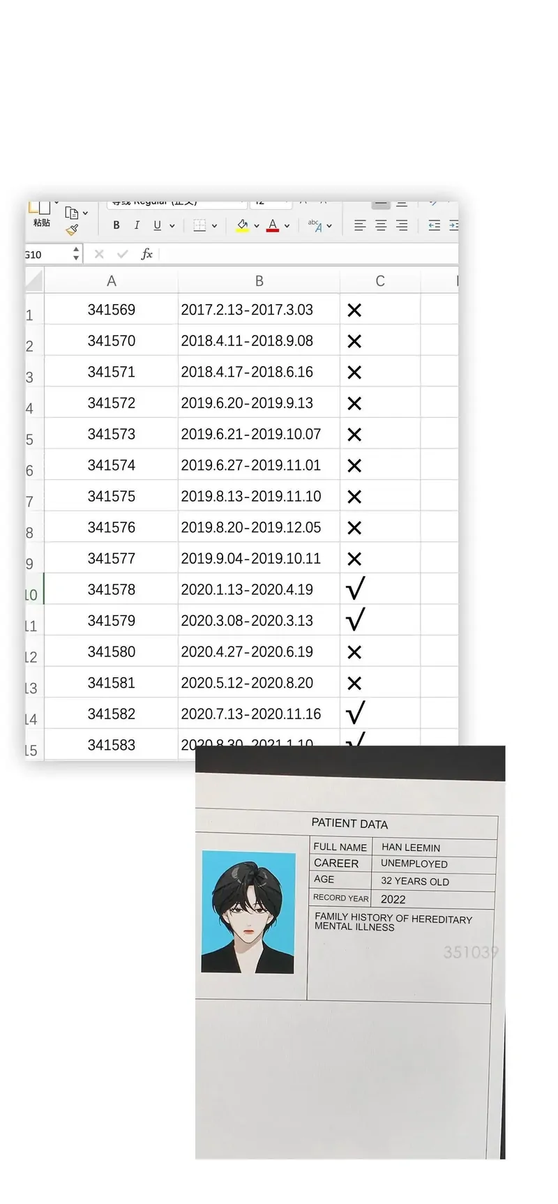 Devil’s Luck Chapter 47 - Page 17