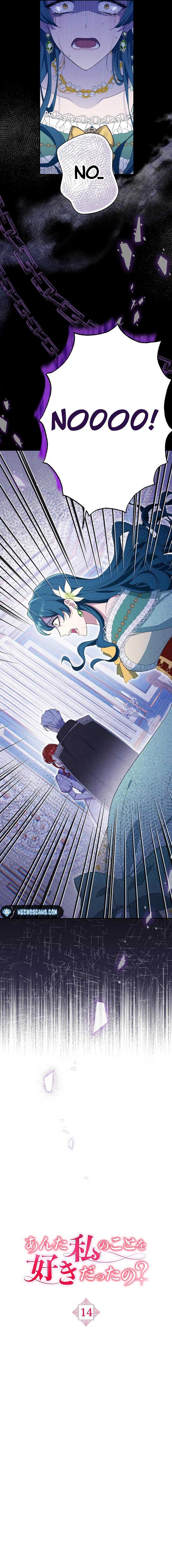 Did You Like Me? Chapter 14 - Page 12