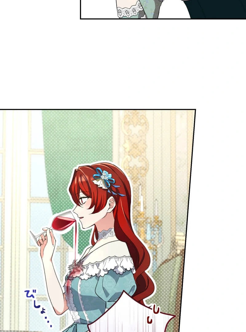 Did You Like Me? Chapter 25 - Page 18