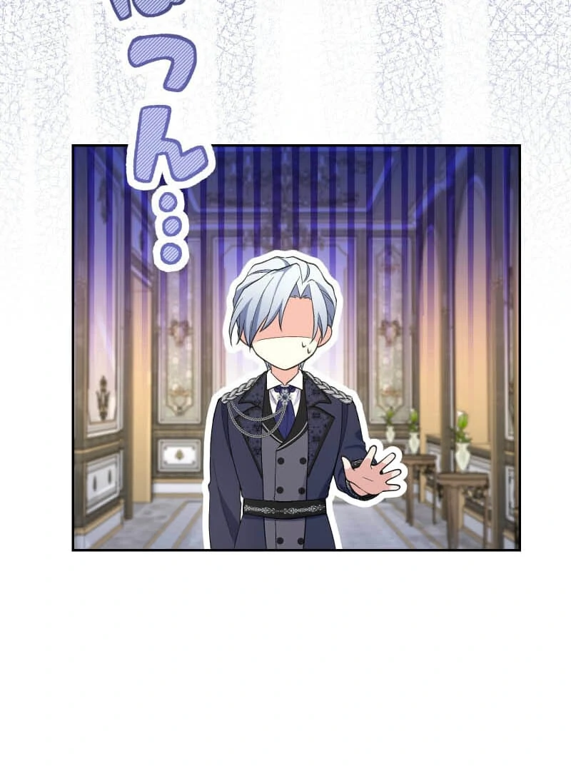 Did You Like Me? Chapter 25 - Page 73