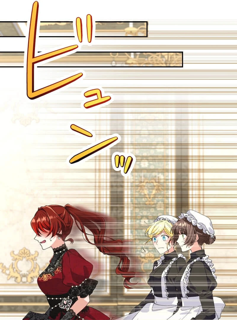 Did You Like Me? Chapter 25 - Page 76