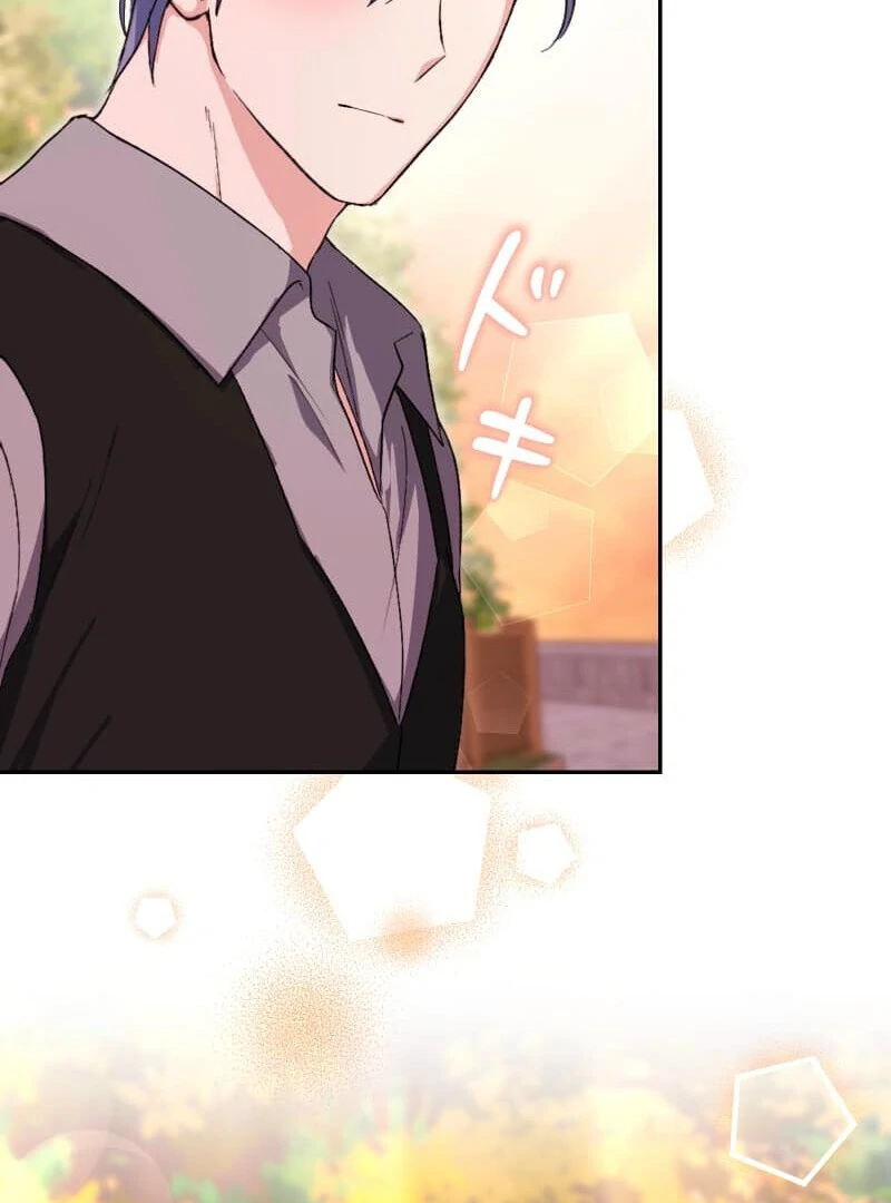 Did You Like Me? Chapter 28 - Page 23