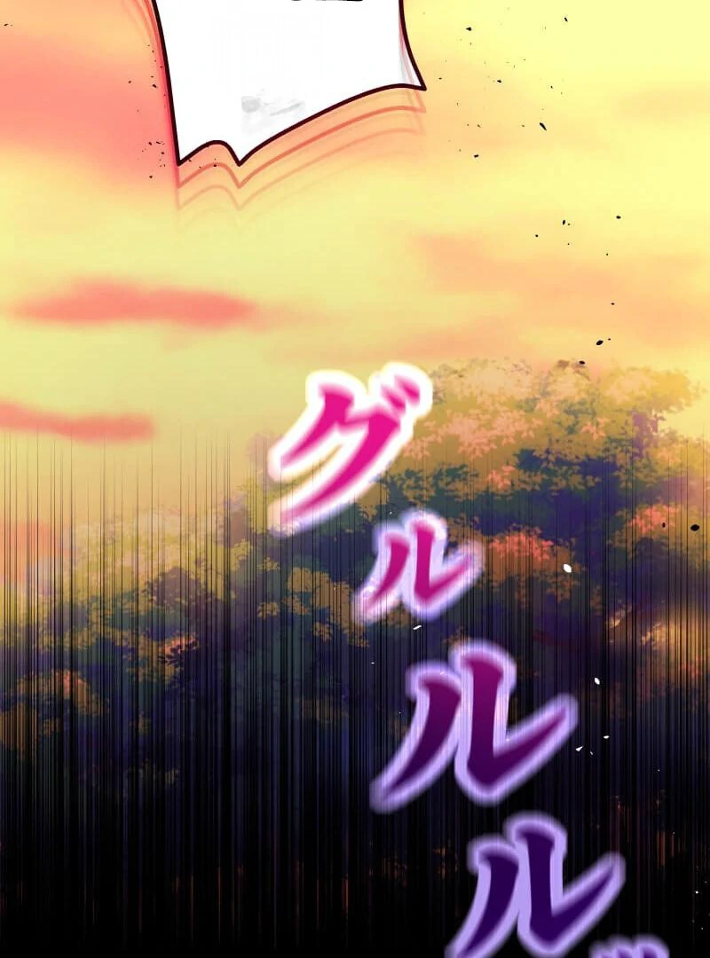 Did You Like Me? Chapter 28 - Page 29