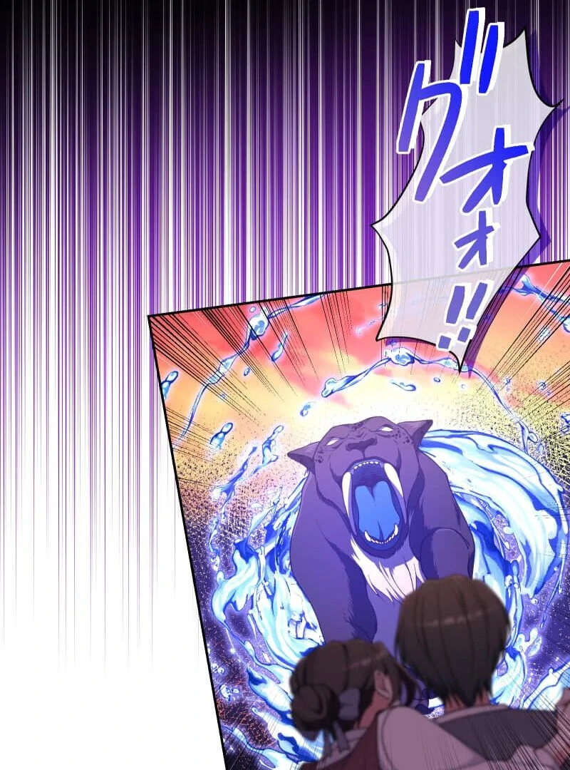 Did You Like Me? Chapter 28 - Page 39