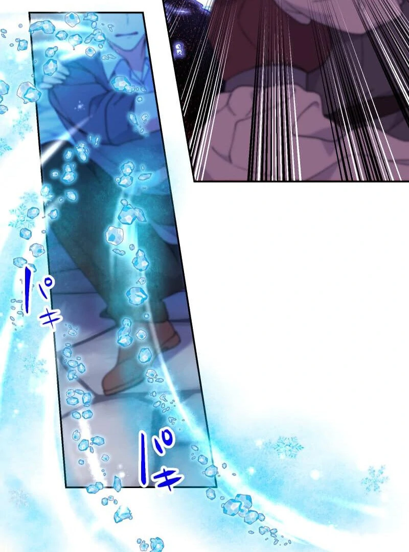 Did You Like Me? Chapter 28 - Page 40