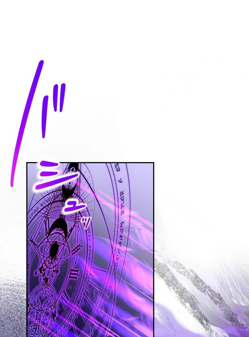 Did You Like Me? Chapter 28 - Page 68