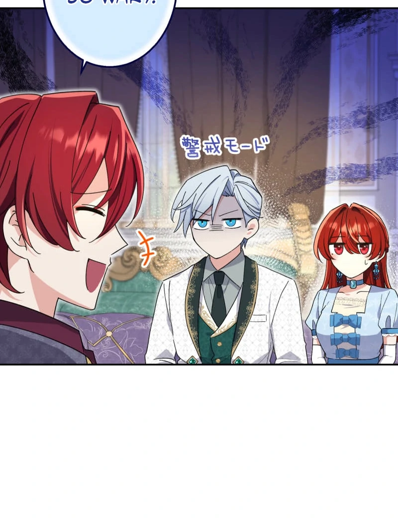 Did You Like Me? Chapter 29 - Page 59