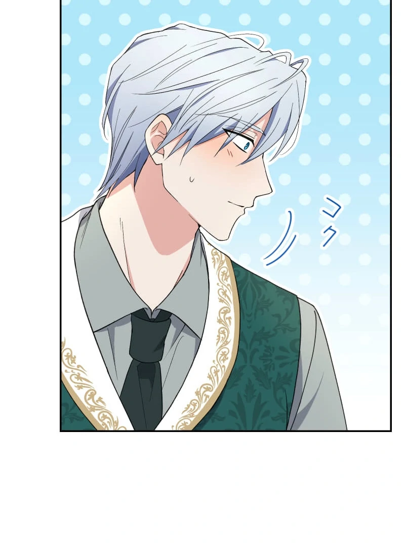 Did You Like Me? Chapter 30 - Page 83