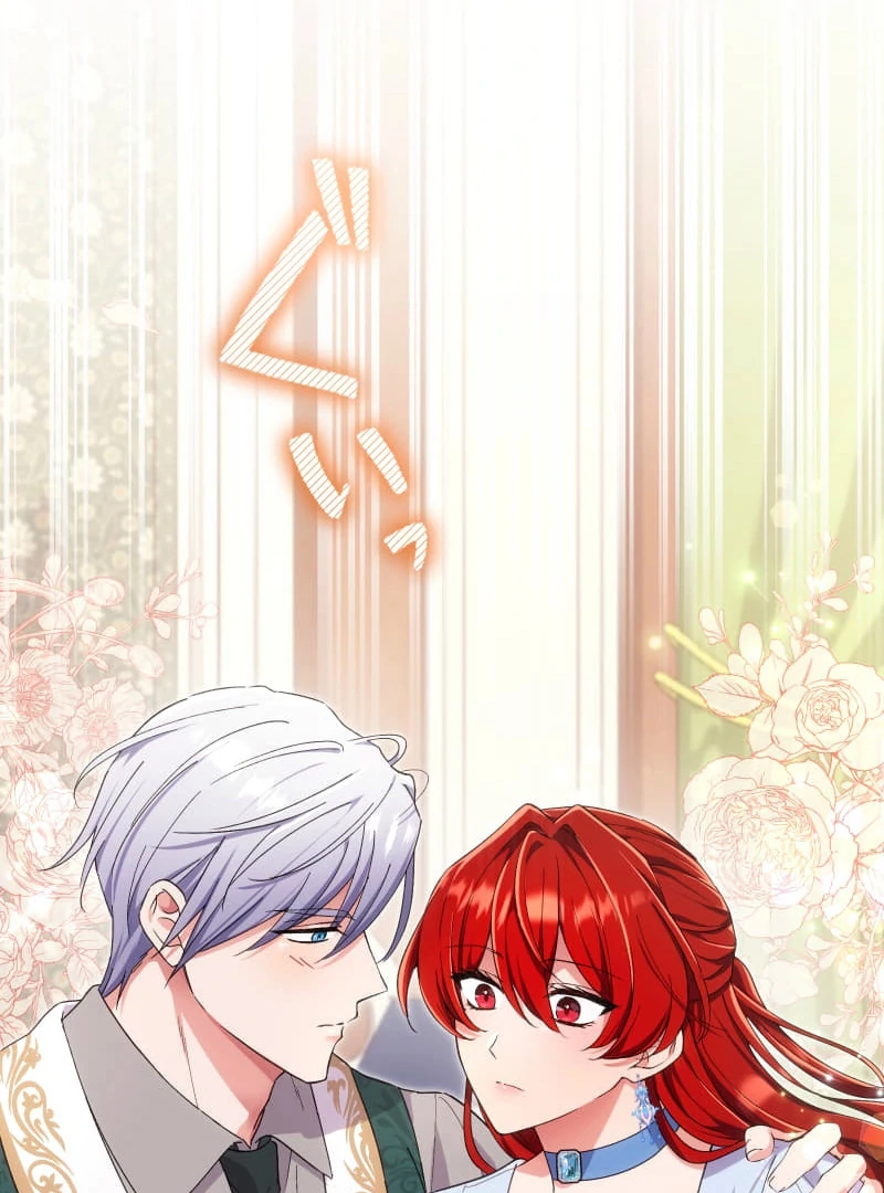 Did You Like Me? Chapter 30 - Page 91