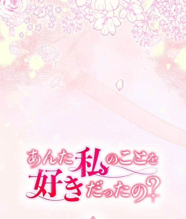 Did You Like Me? Chapter 31 - Page 32