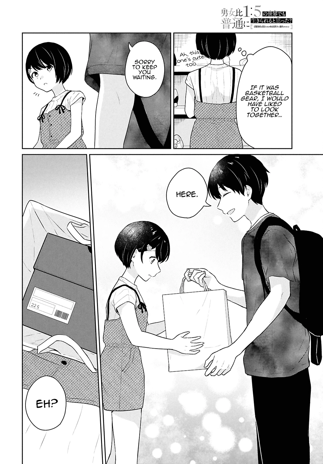 Did You Think You Could Live Normally Even in a World With a 1:5 Male-to-Female Ratio?: When Deeply Intense Feelings of the Girls are Toyed With by an Oblivious Boy Chapter 12 - Page 32