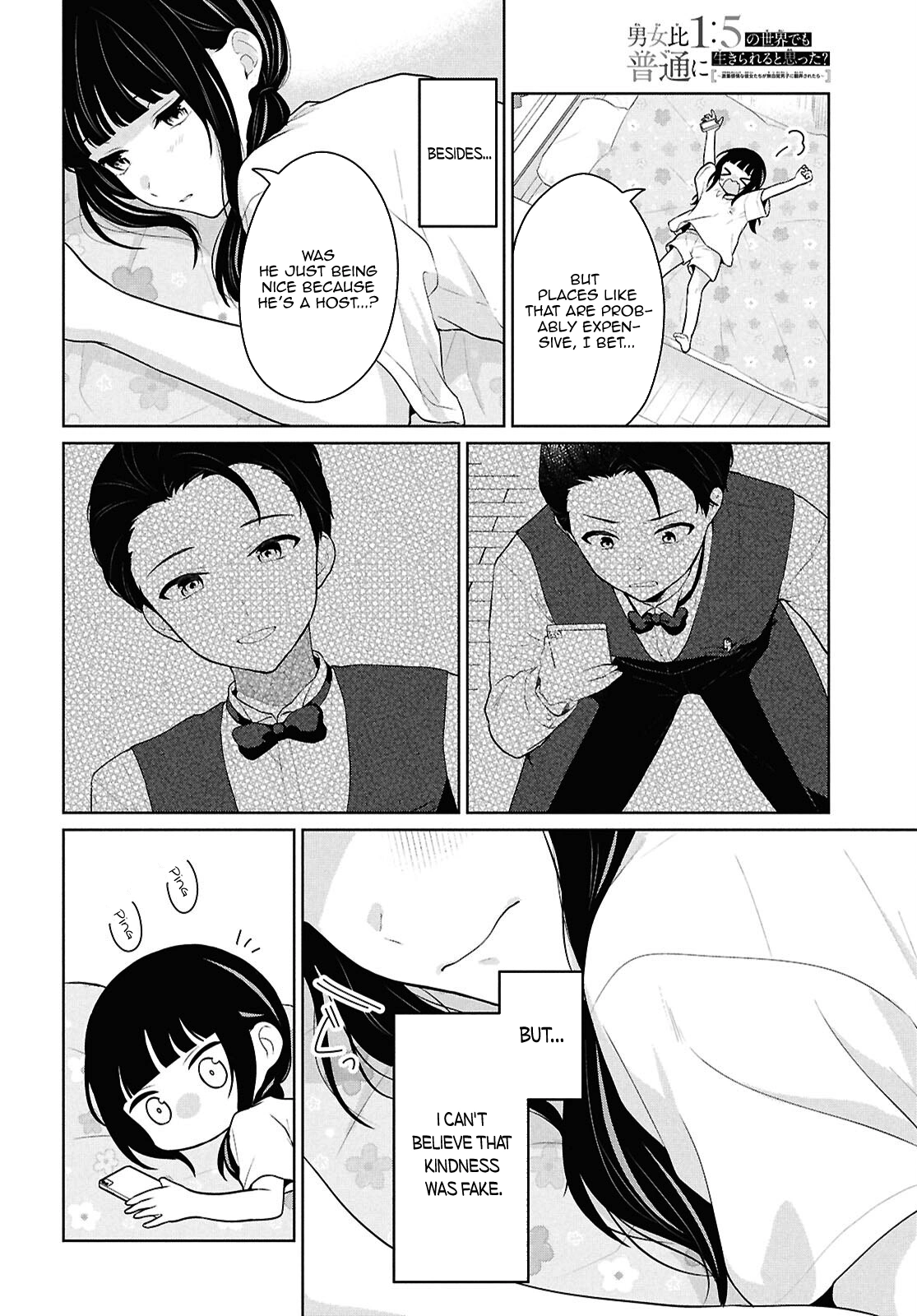 Did You Think You Could Live Normally Even in a World With a 1:5 Male-to-Female Ratio?: When Deeply Intense Feelings of the Girls are Toyed With by an Oblivious Boy Chapter 13 - Page 33