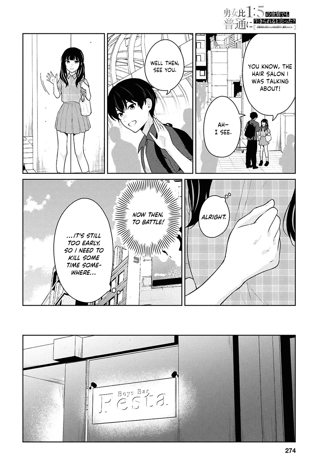 Did You Think You Could Live Normally Even in a World With a 1:5 Male-to-Female Ratio?: When Deeply Intense Feelings of the Girls are Toyed With by an Oblivious Boy Chapter 15 - Page 27