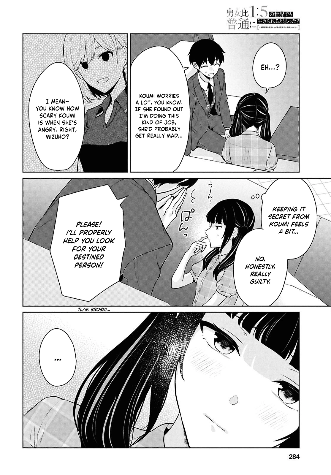 Did You Think You Could Live Normally Even in a World With a 1:5 Male-to-Female Ratio?: When Deeply Intense Feelings of the Girls are Toyed With by an Oblivious Boy Chapter 15 - Page 37