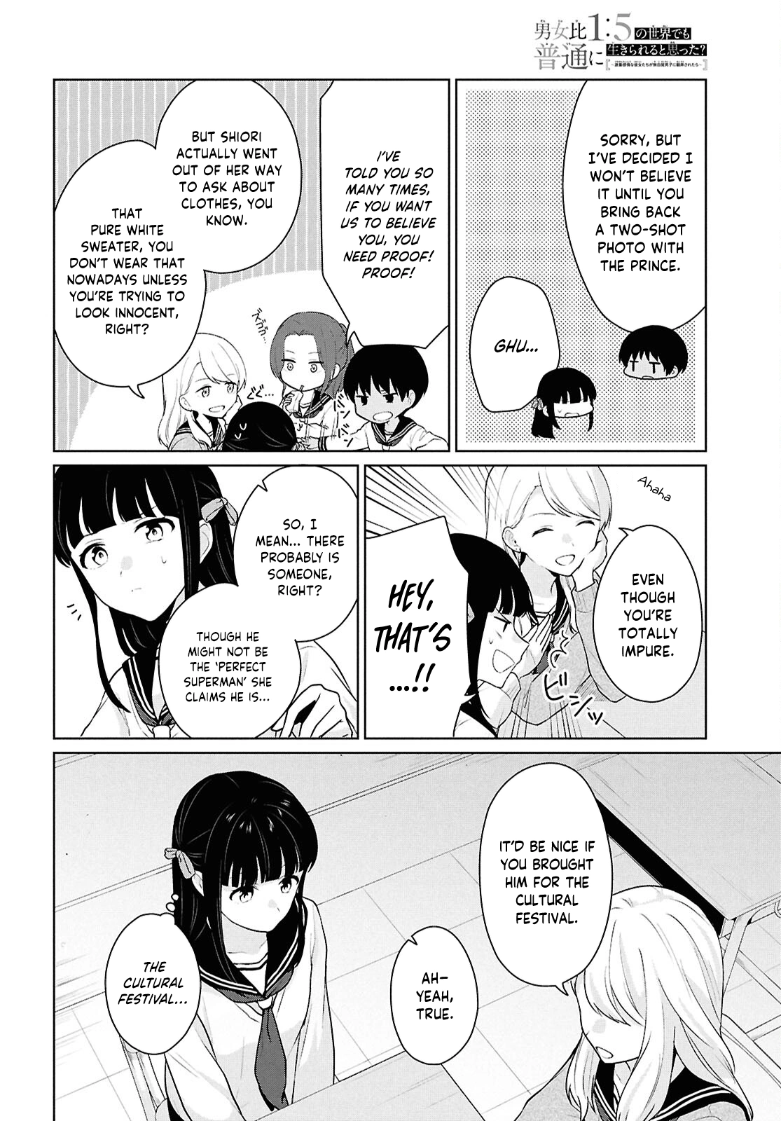 Did You Think You Could Live Normally Even in a World With a 1:5 Male-to-Female Ratio?: When Deeply Intense Feelings of the Girls are Toyed With by an Oblivious Boy Chapter 16 - Page 23