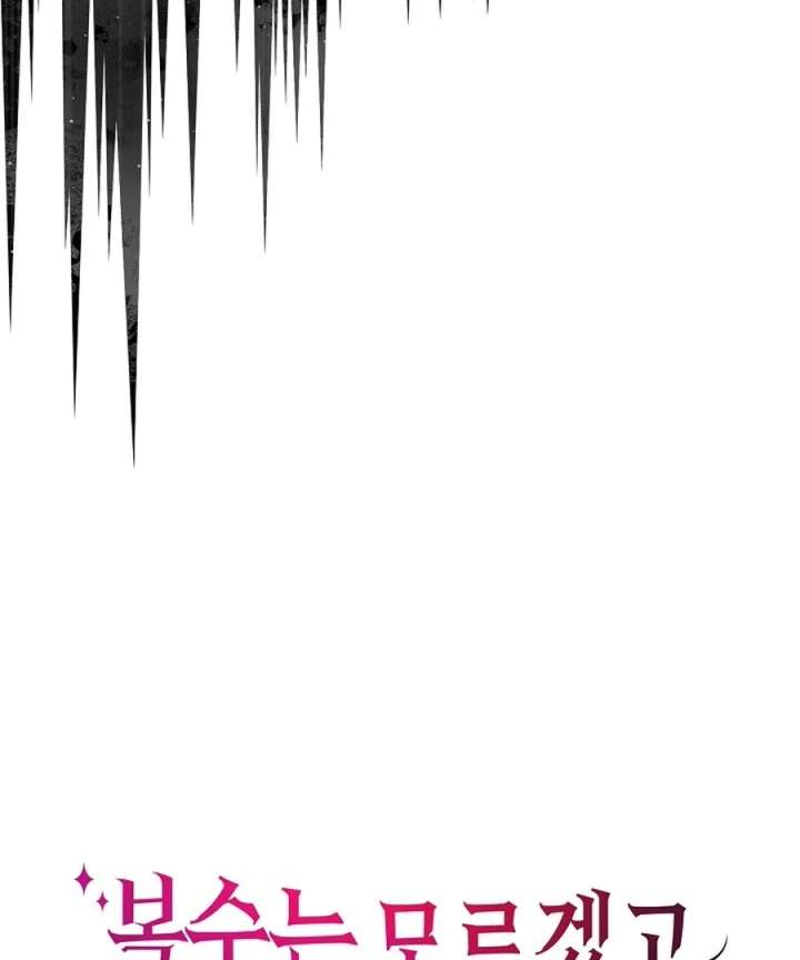 Didn’t We Agree To Have Pure Love? - Chapter 23 - 132