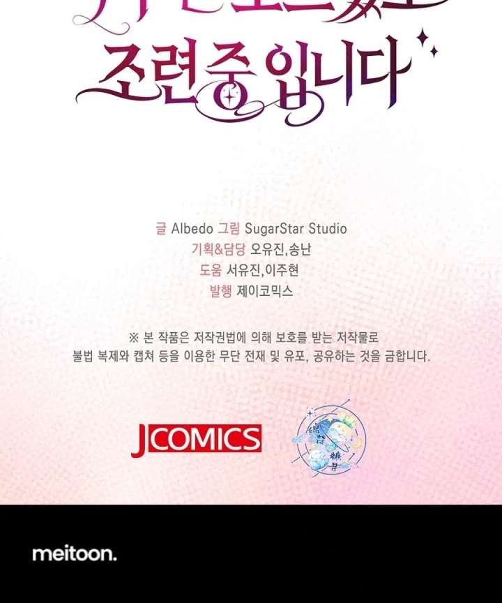 Didn’t We Agree To Have Pure Love? - Chapter 23 - 133