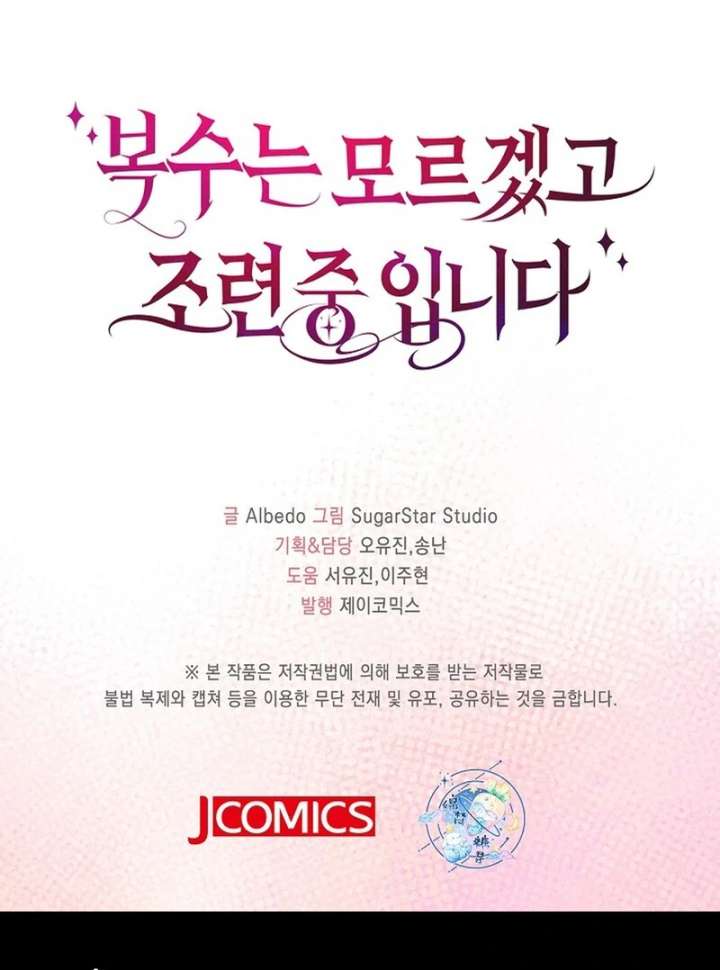 Didn’t We Agree To Have Pure Love? Chapter 24 - Page 130