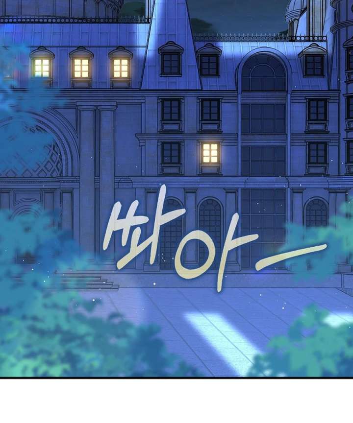 Didn’t We Agree To Have Pure Love? Chapter 25 - Page 6